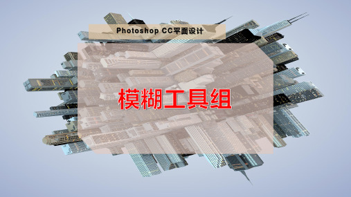 模糊工具组