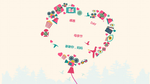 感恩母亲节PPT模板唯美温馨感谢妈妈幼儿园小学生母爱班会活动ppt (91)
