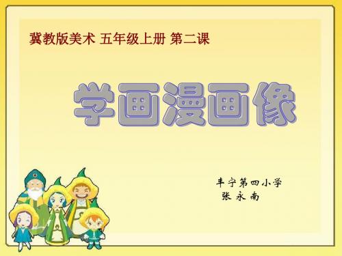 自画漫画像