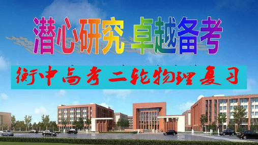 【2020年高考二轮复习】高考物理第12讲 电磁感应规律及其应用
