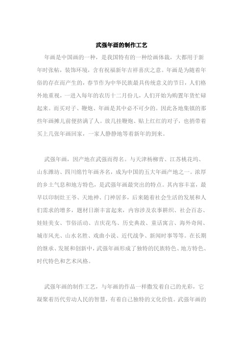 武强年画的制作工艺