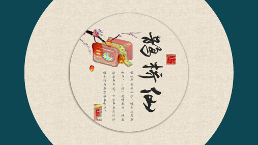中国风精美ppt模板57 (PPTminimizer)