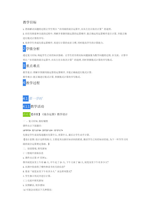 复习旧知,做好铺垫