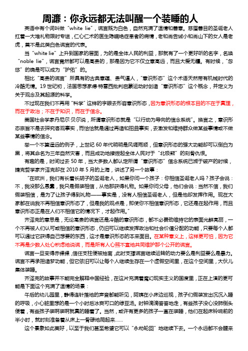 你永远都无法叫醒一个装睡的人