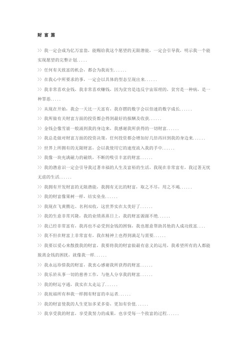 陈安之潜意识自我确认