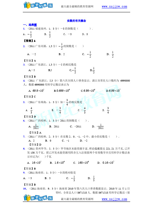 2011全国各地中考数学试题分类汇编考点15 一次函数的应用(2份打包)