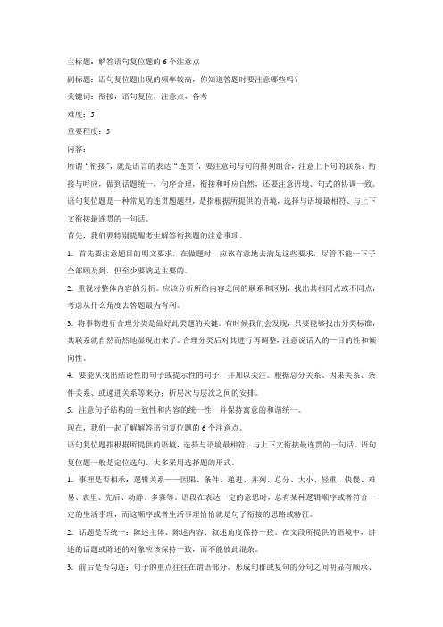 07.解答语句复位题的6个注意点