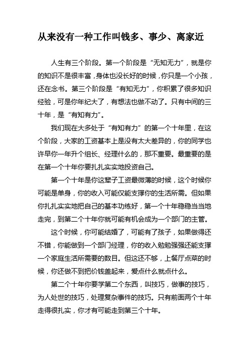 当你心思萎靡的时候读一读 恒昕送给您!