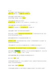 智慧树平面动画章节答案