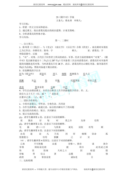 2011暑假九年级语文培优专项训练：文言文专题28