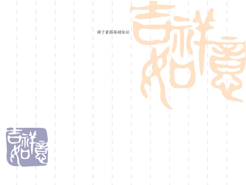 调子素描基础知识