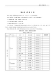 铁路工程专用桥涵表格