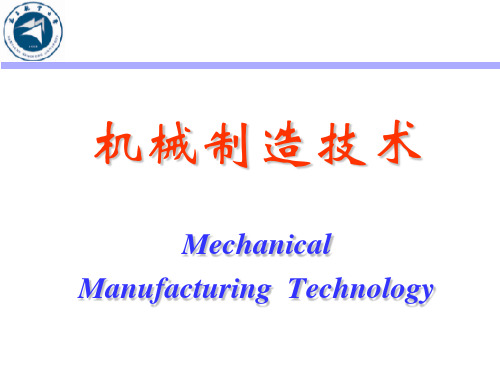 工件的定位与夹紧