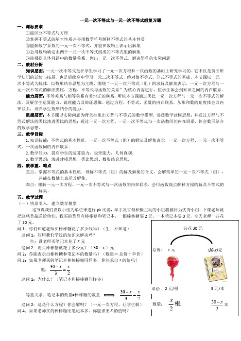 北师大版八年级数学下册《  回顾与思考》公开课教案_3