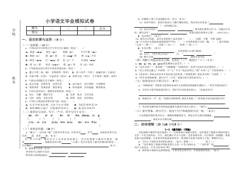 六年级语文第十二册期末试卷