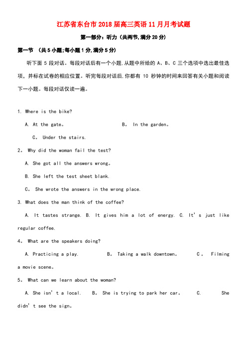 江苏省东台市高三英语11月月考试题(new)