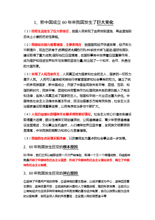 变化原因