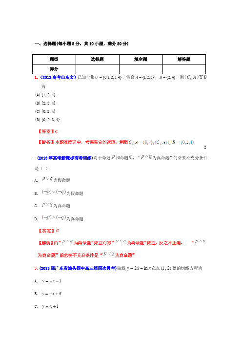 【高考提分】2013高考数学冲刺高分训练30
