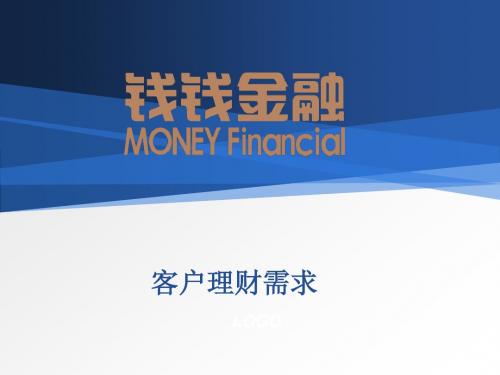 1.为什么要理财