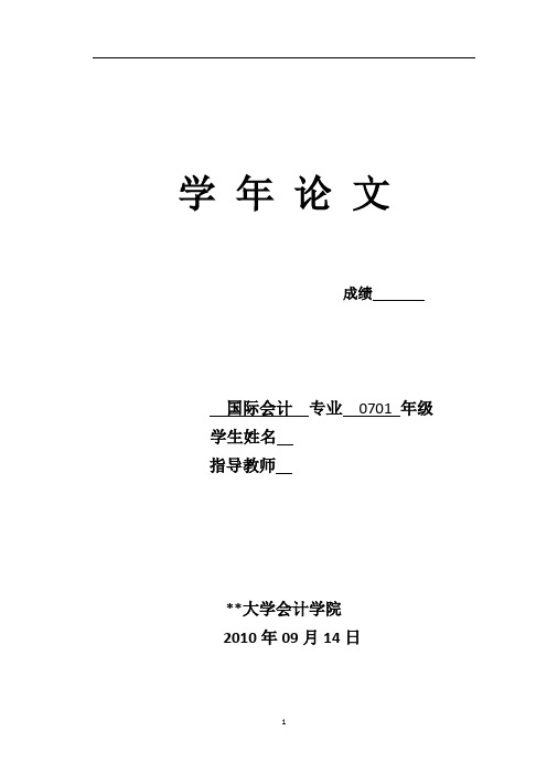 学年论文之资本市场线(CML)和证券市场线(SML)详细解析