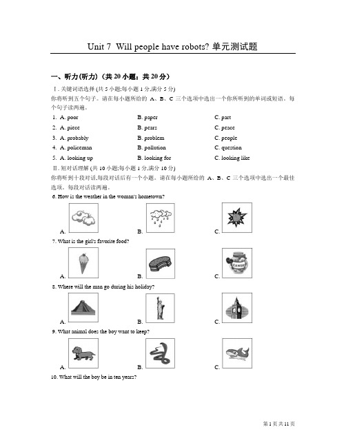 人教版英语八年级上册第7单元Unit7测试题及答案带听力材料