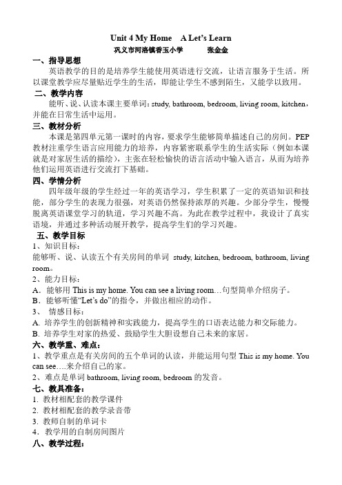 Unit_4_My_Home__A_Let's_learn