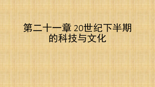 21 《世界现代史》 马工程