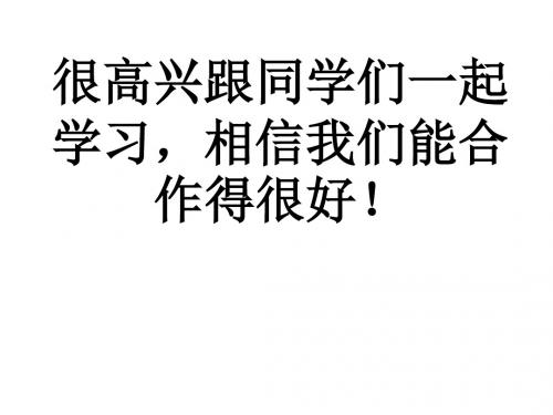 教科版科学六年级上册3.2《电磁铁》ppt课件4