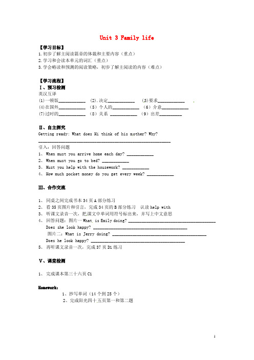 广东省广州市南沙区博海学校九年级英语上册《Module 2 Ideas and viewpoints