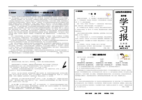 阅读指导 ☆《梦游天姥吟留别》——虚实相生之妙