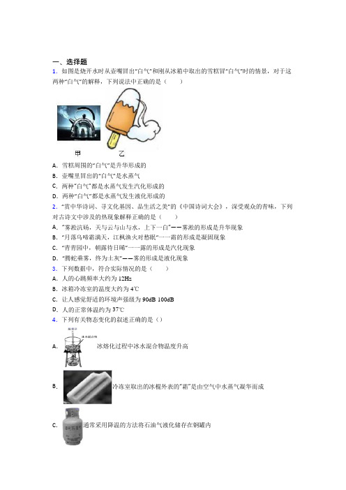 宜兴市烟林中学初中物理八年级上册期中检测题(包含答案解析)