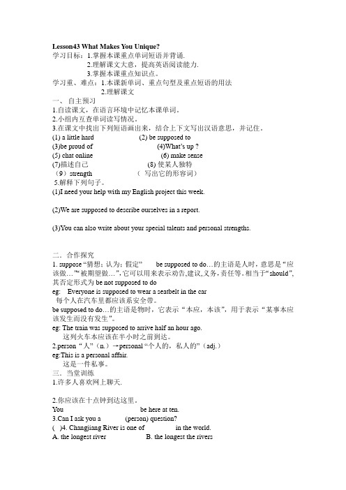 八年级冀教版英语第八单元导学案