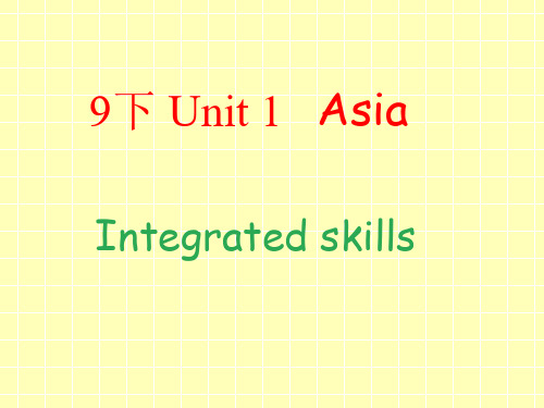 江苏省永丰初级中学牛津译林版九年级下册英语课件：Unit1Integratedskills(共23张PPT)