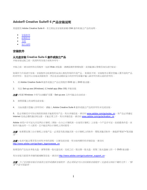 ps安装说明