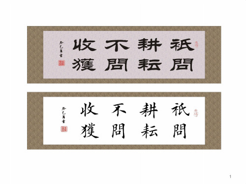 只问耕耘,不问收获(高三主题班会)ppt课件
