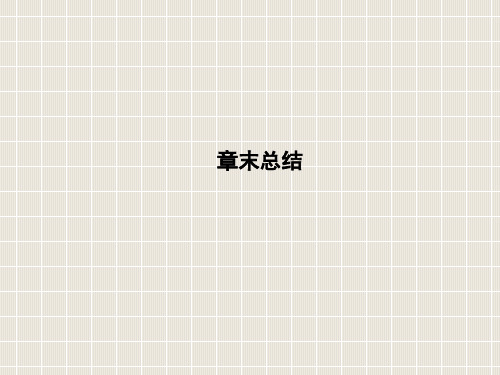 高中数学 第二章 基本初等函数(Ⅰ)章末总结 新人教A版必修1