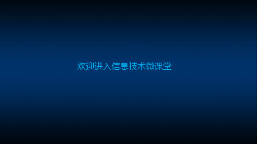 优质课一等奖小学综合实践《演示文稿展成果：拼图形比创意》