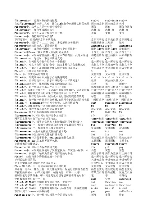 网页三剑客单选