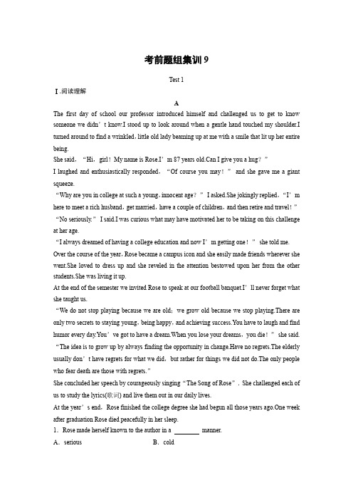 【考前三个月】2015届高考英语(通用版)考前题组集训9