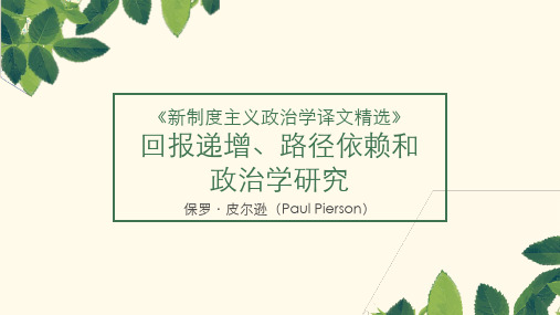 路径依赖1