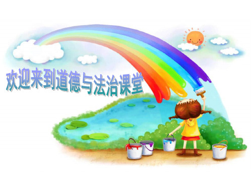 最新人教版八年级道德与法治下册《四单元 崇尚法治精神  第七课 尊重自由平等  自由平等的真谛》课件_14