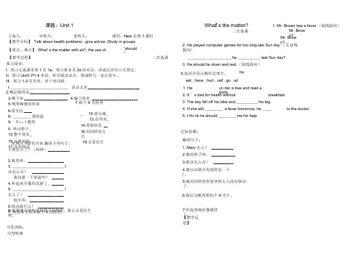 (完整版)人教版新目标八年级英语下册Unit1导学案