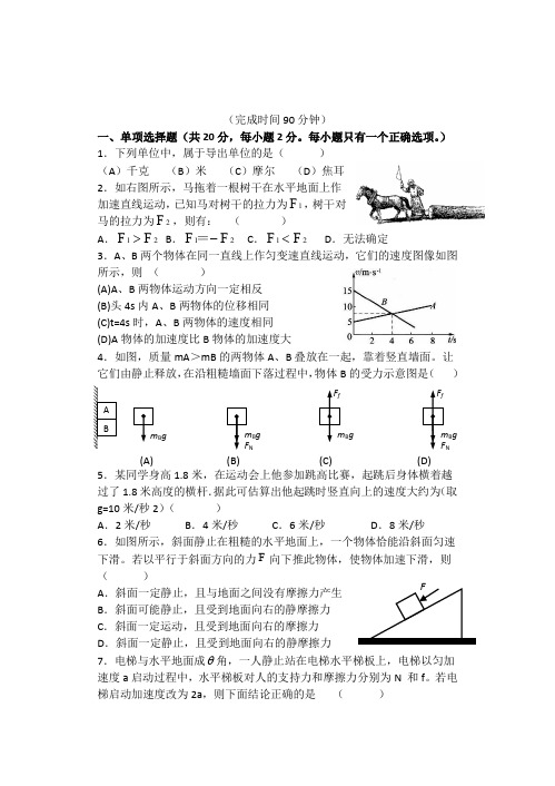 2022高一物理入学分班考试卷03pdf含解析
