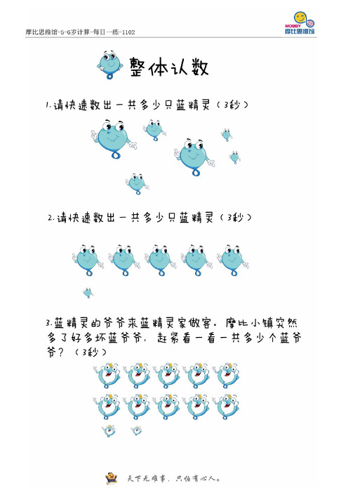 摩比每日一练