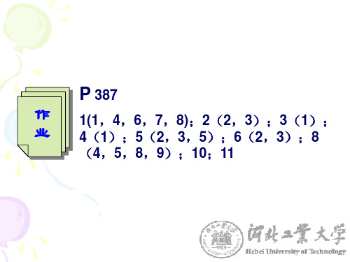 有机化学II硝基化合物和