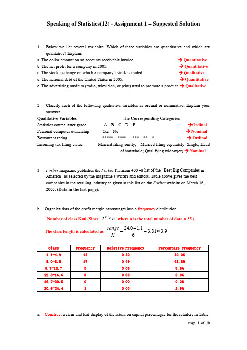Assignment_1_suggested_solutions