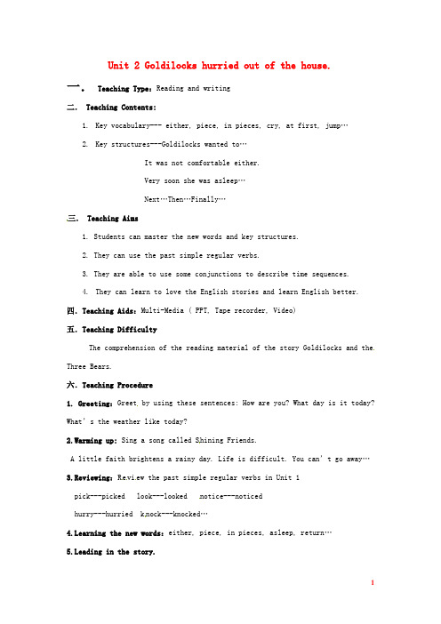 中学七年级英语下册Unit 2 Goldilocks hurried out of the house教案 新外研版