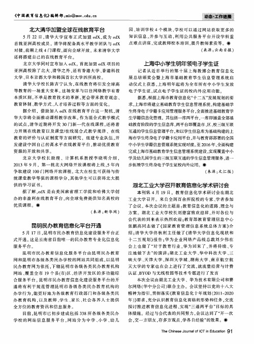 上海中小学生明年领电子学生证