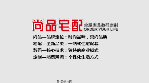 板材专业知识PPT课件