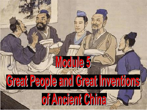 外研英语必修3Module5Reading 共23张